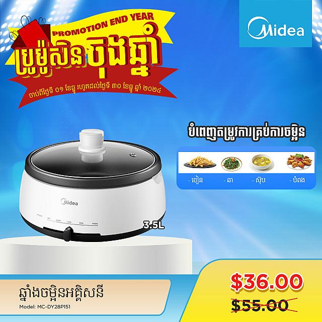 Midea Multicooker (3.5L)